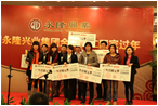 永隆兴业集团2011尾牙
