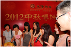永隆兴业集团2012年博饼活动