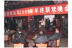 上饶项目公司2009年年终联欢晚会